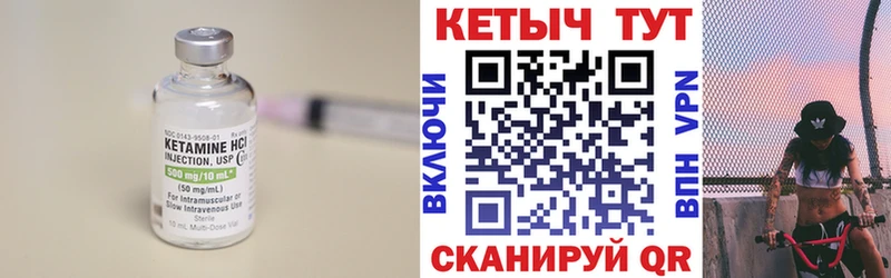закладка  Рудня  Кетамин VHQ 