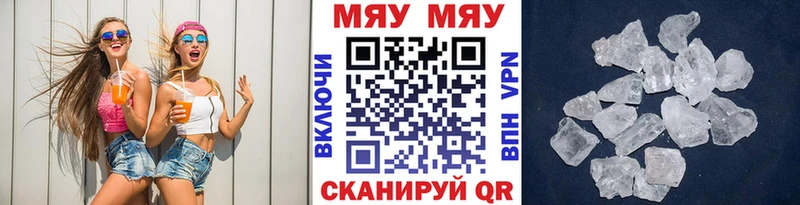 Мефедрон мука Рудня